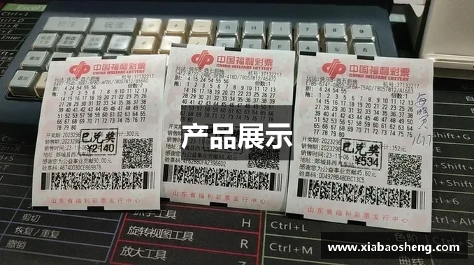 产品展示
